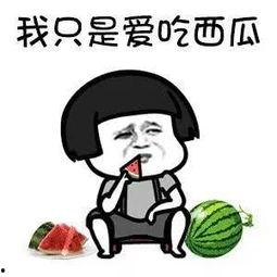 娱乐圈吃瓜要去哪里吃,揭秘各大热门“瓜地”聚集地